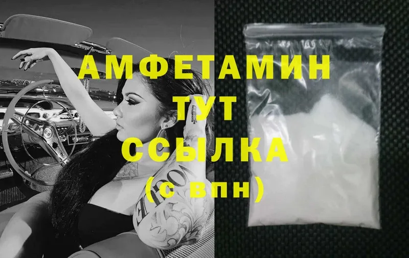 Amphetamine 97%  МЕГА как войти  Ужур 