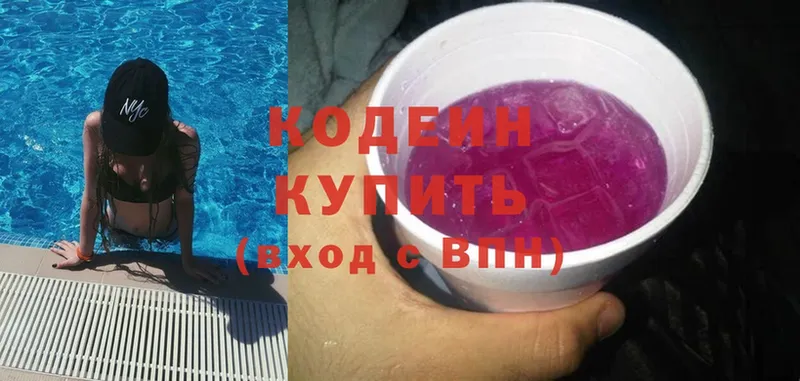 Кодеиновый сироп Lean напиток Lean (лин)  Ужур 