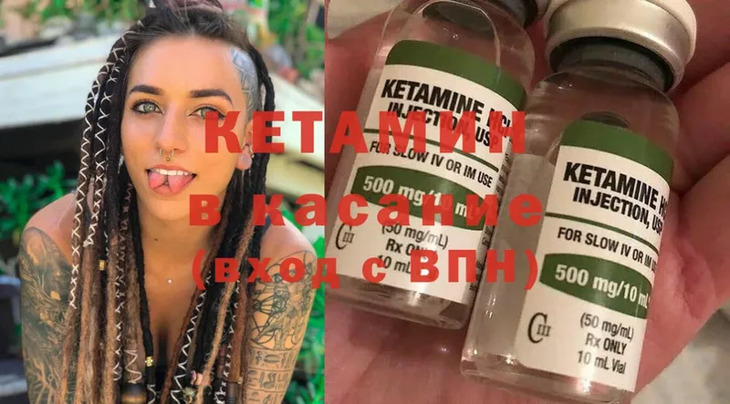 купить   hydra как войти  КЕТАМИН ketamine  Ужур 