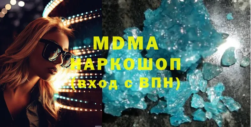 MDMA молли  Ужур 